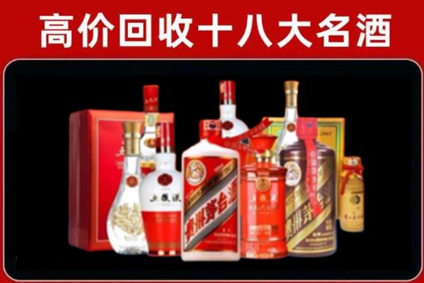 德州市回收老酒